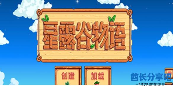 酋长游戏吧1
