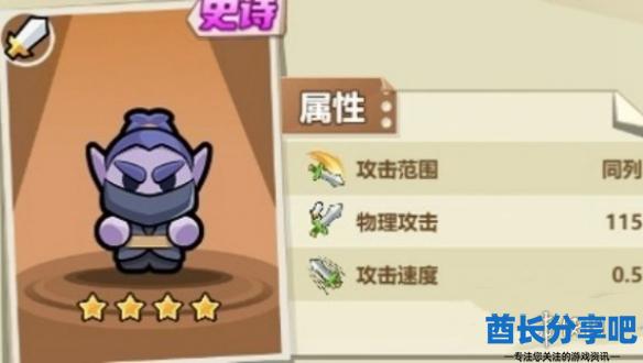 酋长游戏吧3