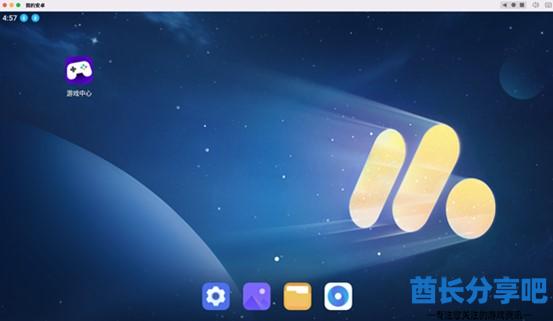酋长游戏吧2