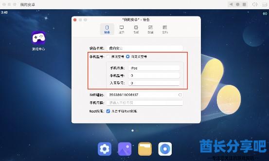 酋长游戏吧5