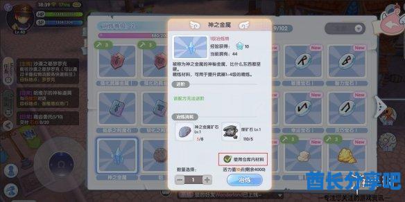 酋长游戏吧7