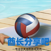 酋长游戏吧4