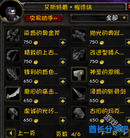 魔兽世界传家宝怎么获取