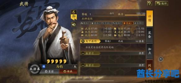 酋长游戏吧2