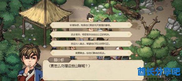 酋长游戏吧5
