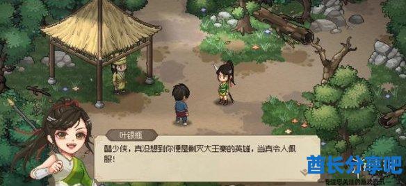 酋长游戏吧6