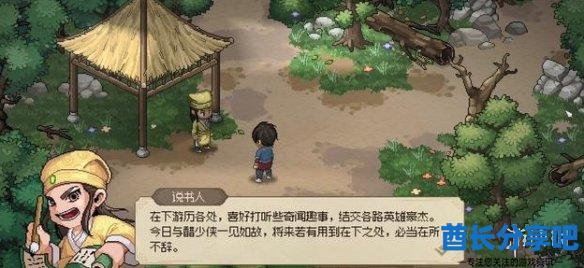 酋长游戏吧7