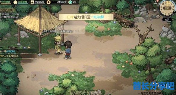 酋长游戏吧8