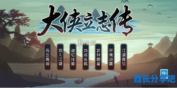 酋长游戏吧1