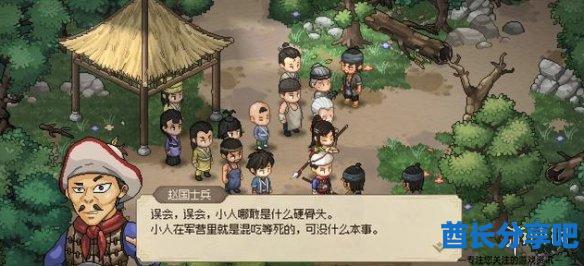 酋长游戏吧4