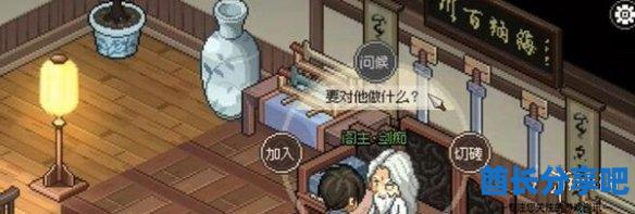 酋长游戏吧3