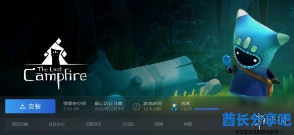 酋长游戏吧9