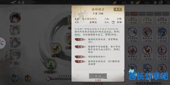 酋长游戏吧4