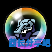 酋长游戏吧16
