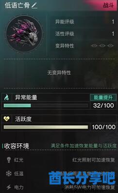 七日世界低语亡骨收容物怎么获得