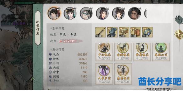酋长游戏吧1