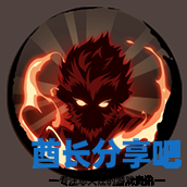 酋长游戏吧8