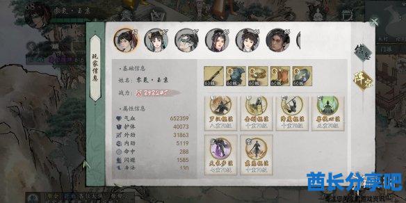 酋长游戏吧2