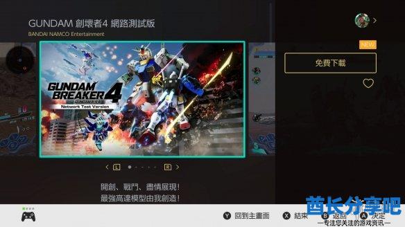 酋长游戏吧1