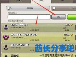 酋长游戏吧7