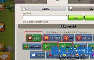 酋长游戏吧6