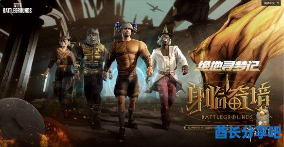 酋长游戏吧9