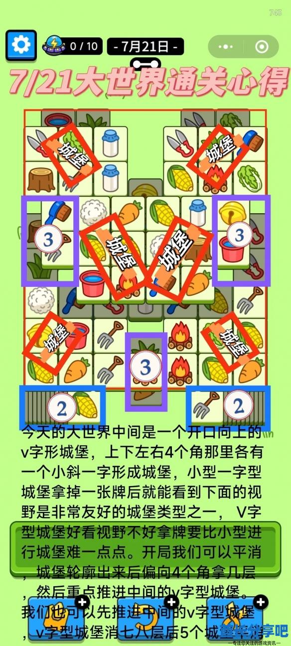 酋长游戏吧2