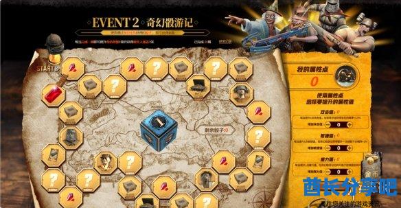 酋长游戏吧10