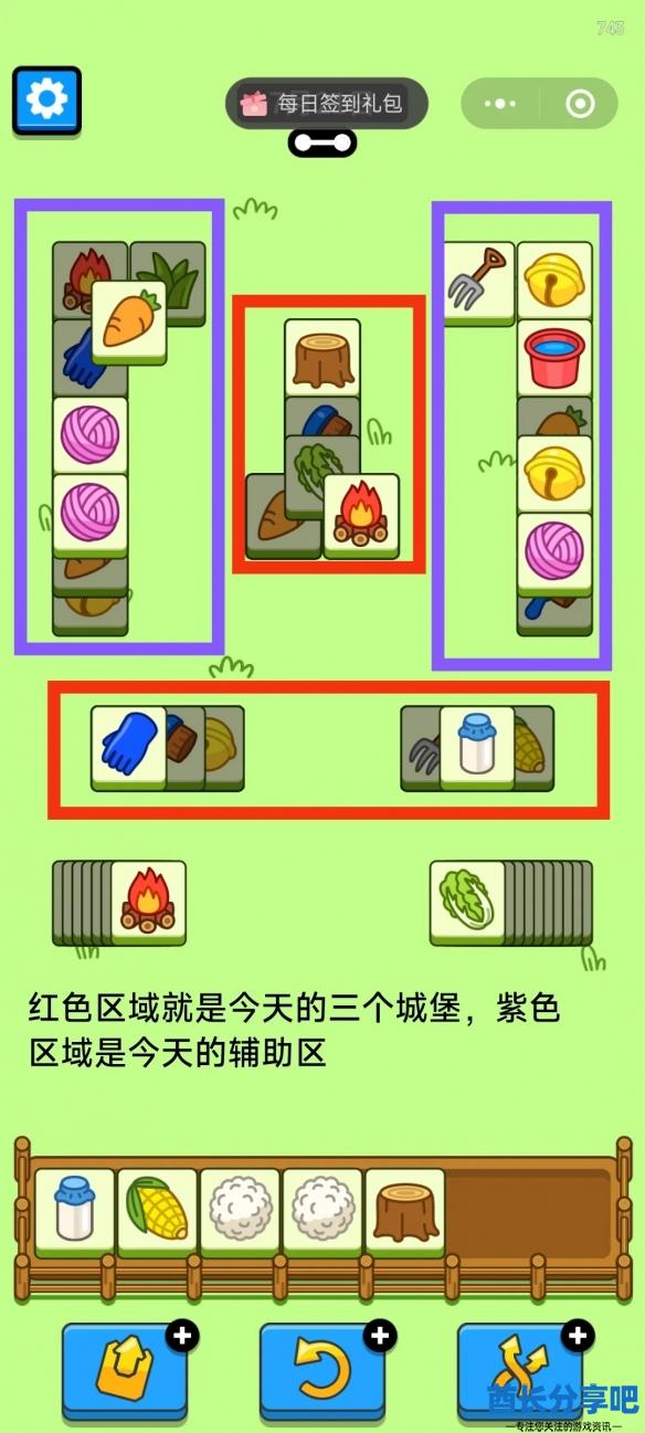 酋长游戏吧3