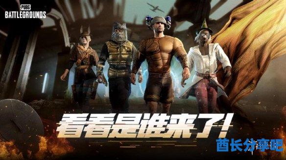 酋长游戏吧3