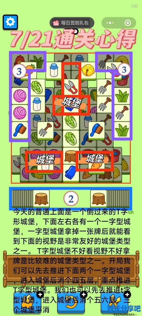 酋长游戏吧1