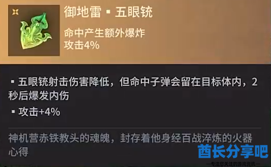 酋长游戏吧1