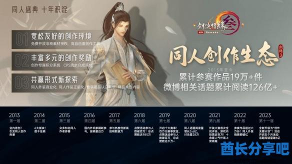 酋长游戏吧4
