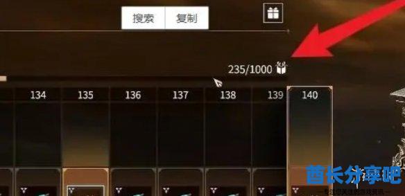 酋长游戏吧3