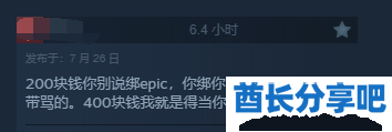 酋长游戏吧