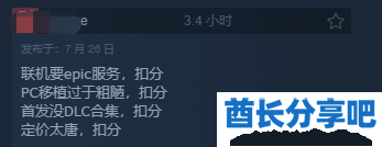 酋长游戏吧