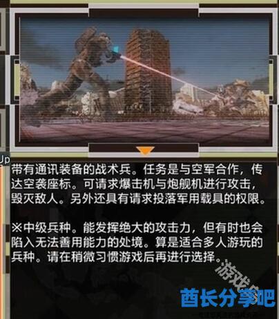 地球防卫军6什么兵种最强