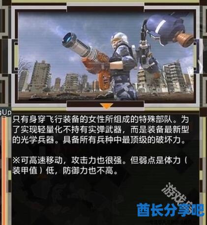 地球防卫军6什么兵种最强