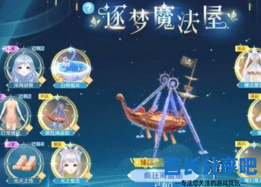 酋长游戏吧6