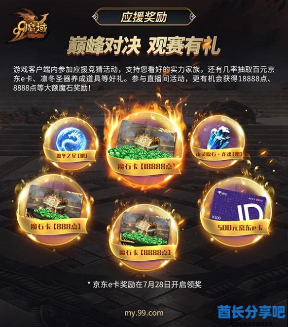 酋长游戏吧5