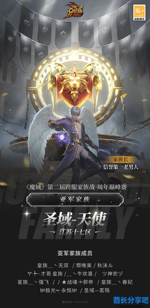 酋长游戏吧3