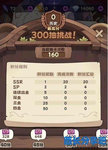 酋长游戏吧3