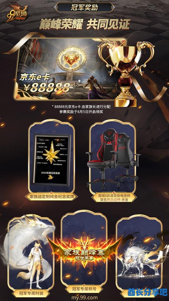 酋长游戏吧2