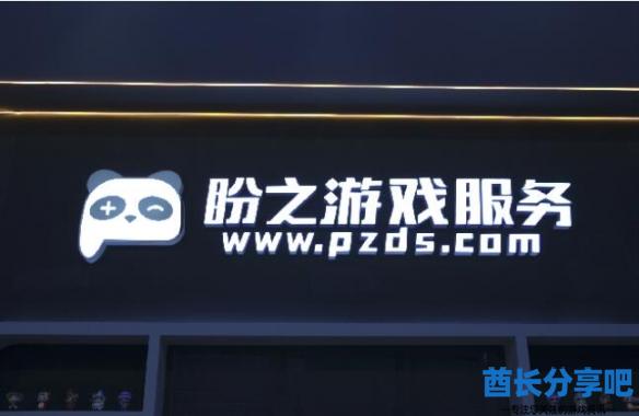 酋长游戏吧2