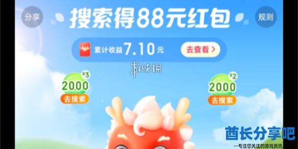酋长游戏吧1