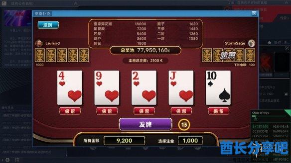 酋长游戏吧5