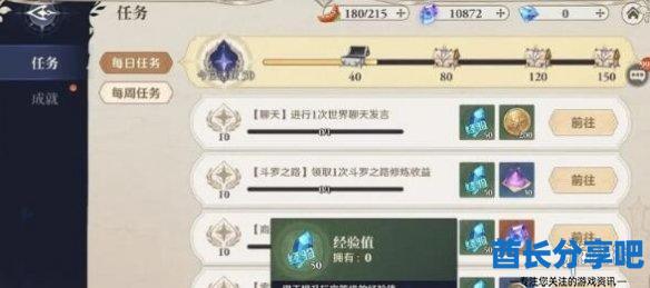 酋长游戏吧6