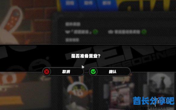 酋长游戏吧5