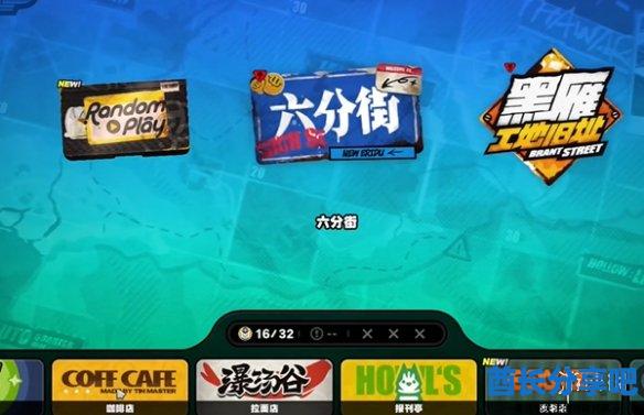酋长游戏吧6