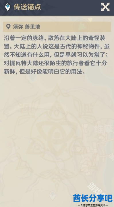 原神画外旅照第六天碧叶月光怎么做